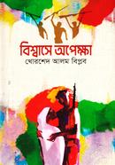 Bishashe Opekha image
