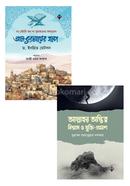 বিশ্বাসকে যুক্তির সাথে সংযুক্ত করবে যে দুটি বই image