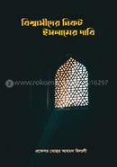 Bishasider Nikot Islamer Dabi image