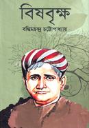 বিষবৃক্ষ image