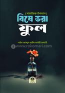 Bishe Vora Ful image