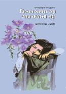 Bishesh Somoye Bhoy Aar Kokhono Noy image