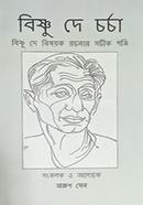 Bishnu Dey Chorcha image