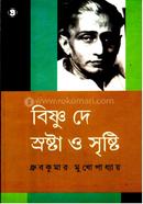 Bishnu Dey Sroshta o Srishti image