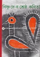 Bishnu Dey er Shrestho Kobita image