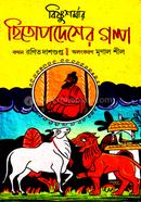 Bishnusharmar Hitopdesher Golpo image