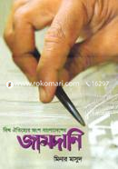 বিশ্ব ঐতিহ্যের অংশ বাংলাদেশের জামদানি image