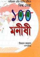 Bisho Sera 100 Monisi image