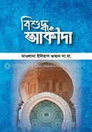 Bishoddho Akida image