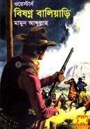 Bishonno Baliyadi image