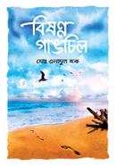 Bishonno Gangchil image