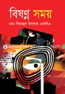 Bishonno Somoy image