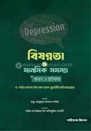 Bishonnota O Manoshik Shomoshsha Karon O Protikar image