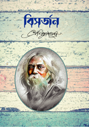 Bishorjon image