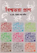 Bishowbhora Pran image