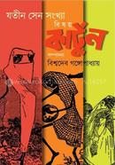 Bishoy Cartoon image