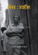 Bishoy Satyajit image