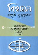 Bishoyon : Songkot O Somvabona image