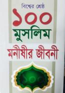 Bishsher Shreshtho 100 Muslim Monishir Jiboni image