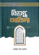 Bishuddho Akida image