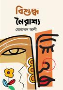 Bishuddo Noirasso image