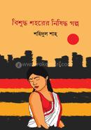 Bishuddo Shohorer Nisiddo Golpo image