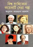 Bishwa Sahityer Koyekti Sera Golpo image