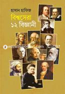 Bishwasera 12 Scientist image