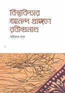 Bishwavidyar Ananda Prangane Rabindranath - 2 image