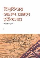 Bishwavidyar Ananda Prangane Rabindranath 3 image