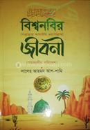 Bishwnobi (Sa.) - Er Jiboni image