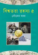 Bishwobhora Rohosy-5 image