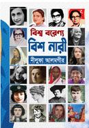 BishoBorennyo Bish Nari image