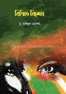 Bismito Bishes image