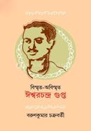 Bismito-Obismito Ishwar Chandra Gupto image