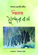 Bismoy Vhora Sundorbon image