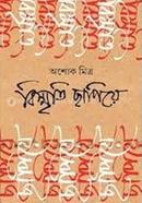 Bismriti Chapiye image