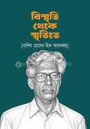 Bismriti Theke Smriti image