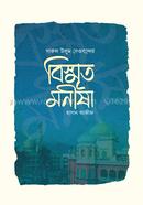 Bismrrito Monisha image