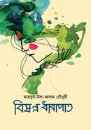 Bisanno Dharapat image