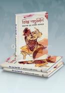 Bisonno Pandulipi image