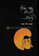 Bisonno Sondha Kingba Bibhrom image