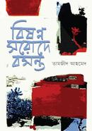 Bisonno Sorode Bosonto image