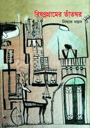 Bisonnogramer Tathghor image