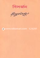 Bisorjon image