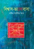 Bissas Valobasha image