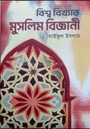 Bissho Bikkhato Muslim Biggani image