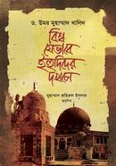 Bissho Jevabe Ehudider Dokhole image