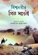 Bissho Nobir Prio Sahabi image