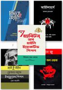 বিশ্বখ্যাত ৫ সফল মানুষের রেকমেন্ডেড বই